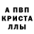 APVP Соль Zozo 2000